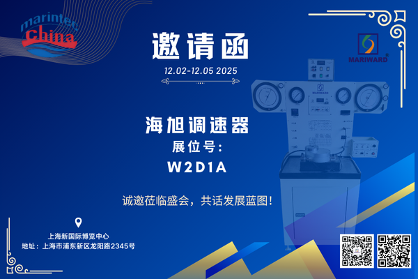 Marintec China 2025
